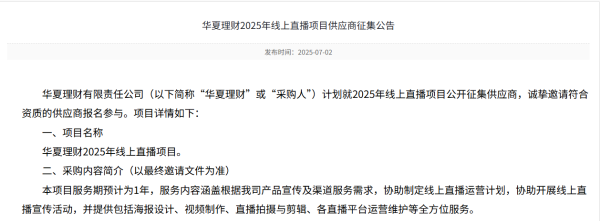 银行甘愿营销大战