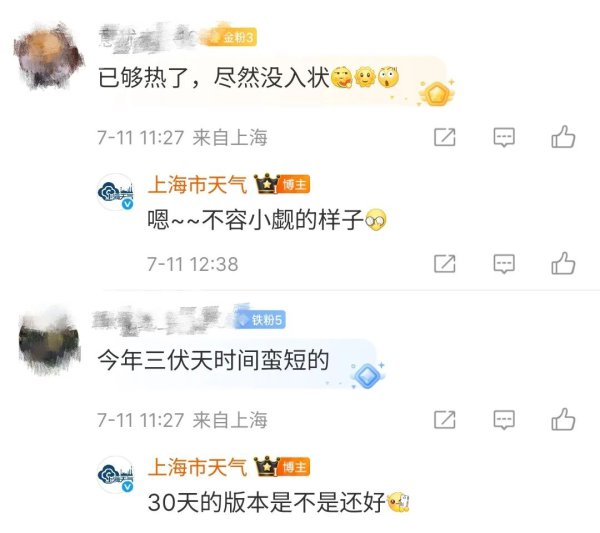 入伏本领定了！上海暴雨雷电预警高挂超10小时！随即“洒水”延续到周末