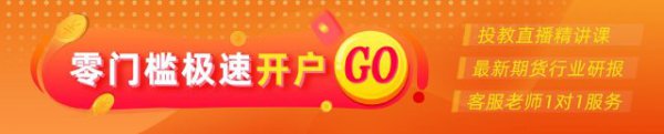 光大期货0717热门跟踪：禁锢万四关隘，棉花剑指何方？