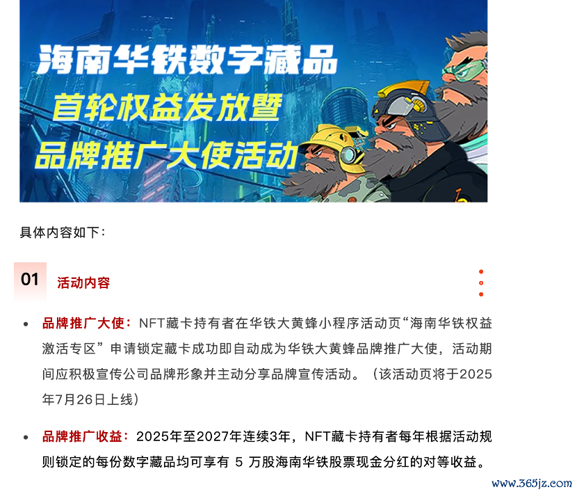 （图片开端：海南华铁公众号）