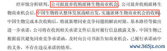  图片开首于天眼查